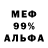 АМФЕТАМИН 97% Vbc Eer