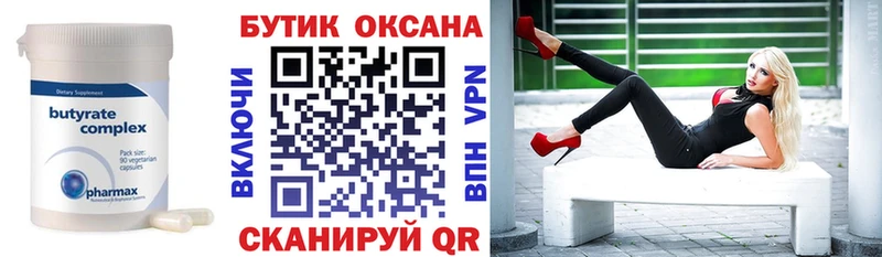 хочу   Очёр  Бутират GHB 