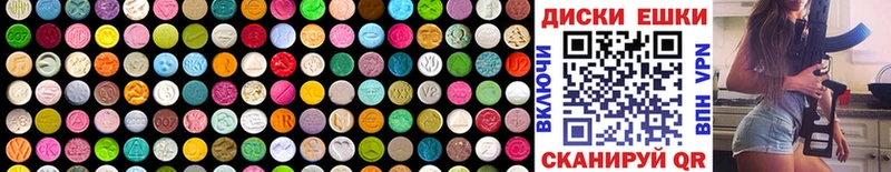 Ecstasy круглые  Очёр 